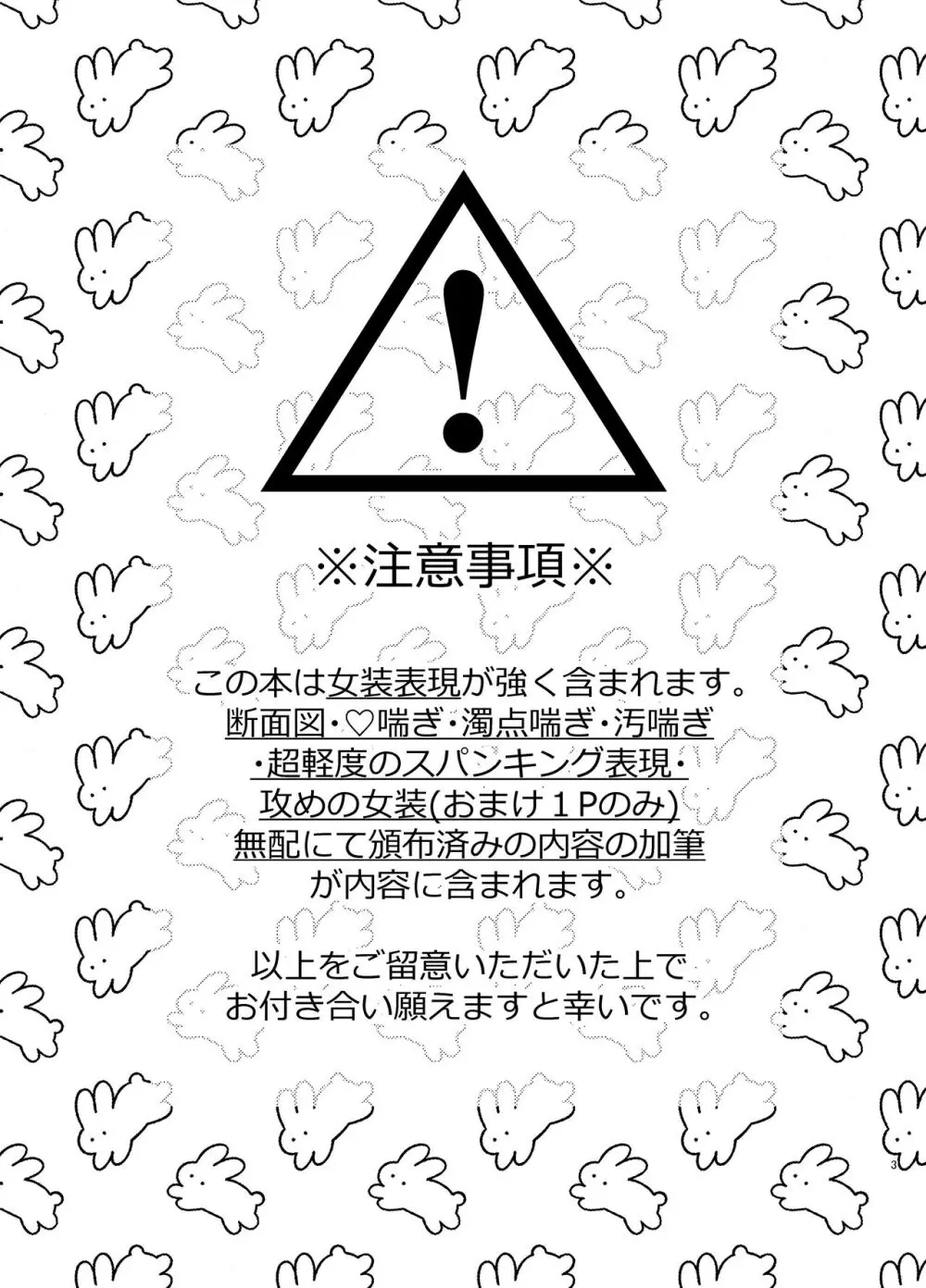 干支の活躍が正月だけってなんかさみしいよね 2ページ