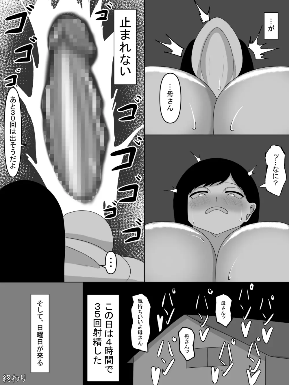 身体がとってもエロい人 17ページ