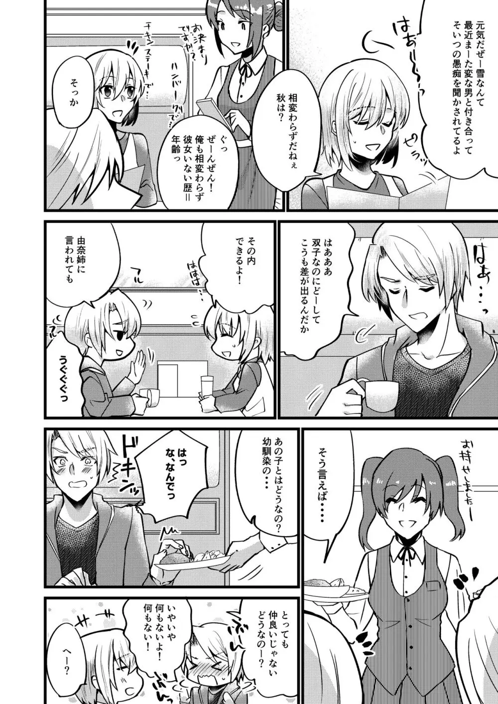 [invitation (まあタン)] お兄ちゃんに妹が(性的に)食べられちゃった話6 [DL版] 15ページ