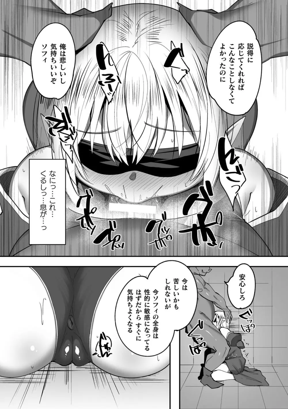 くっ殺ヒロインズ Vol.37 166ページ