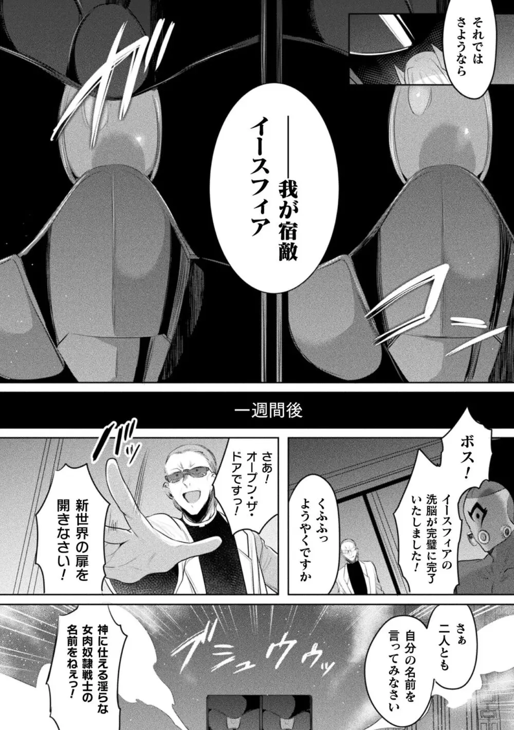 くっ殺ヒロインズ Vol.37 22ページ