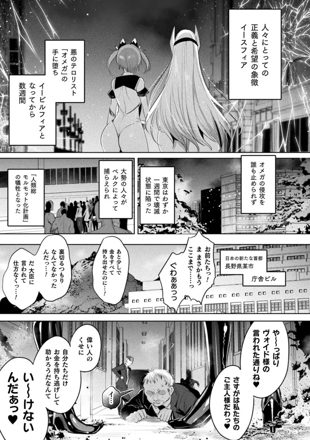 くっ殺ヒロインズ Vol.37 41ページ