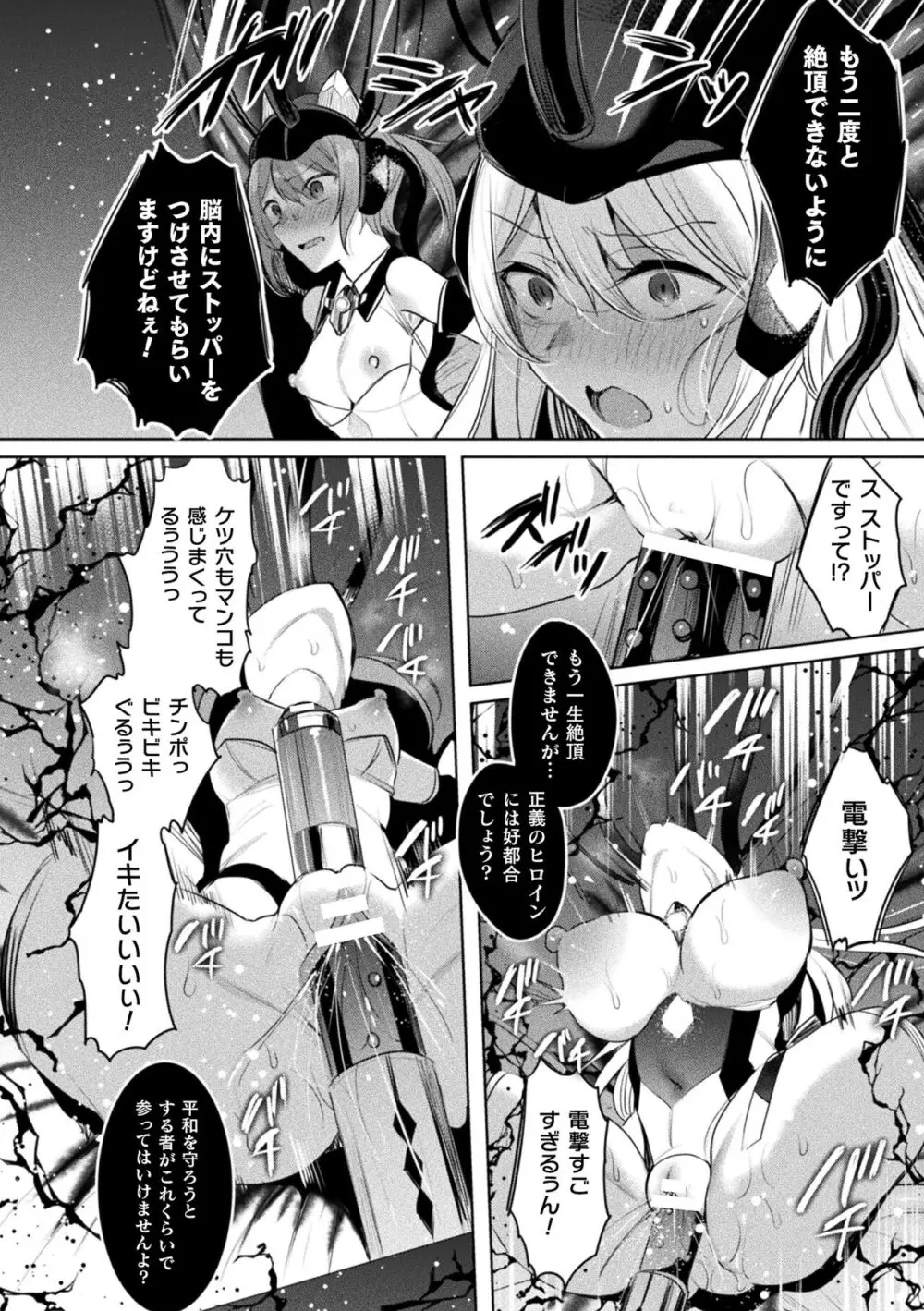 くっ殺ヒロインズ Vol.37 6ページ