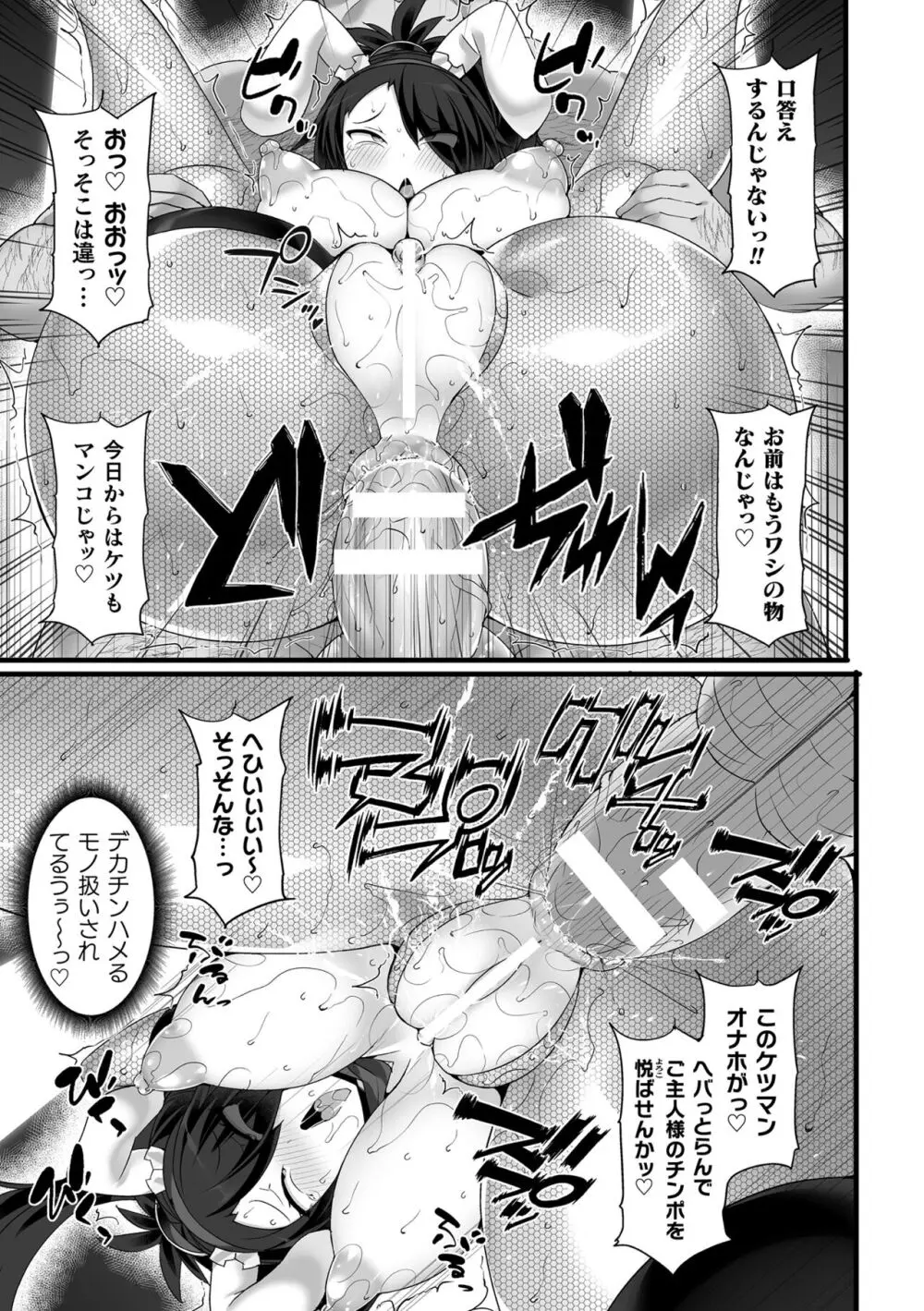 くっ殺ヒロインズ Vol.37 65ページ