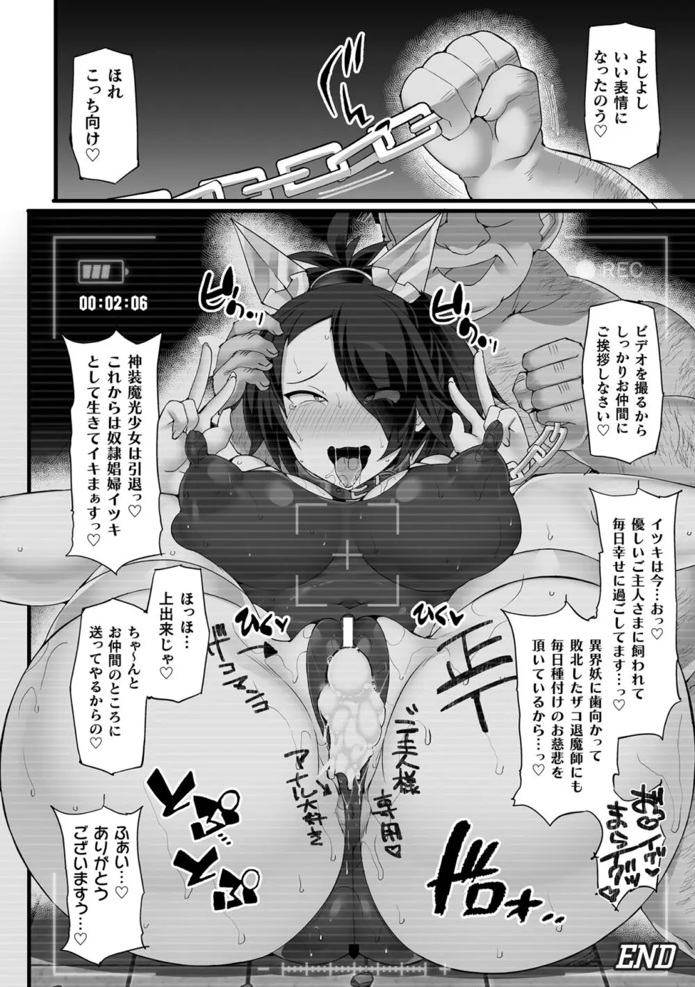 くっ殺ヒロインズ Vol.37 74ページ