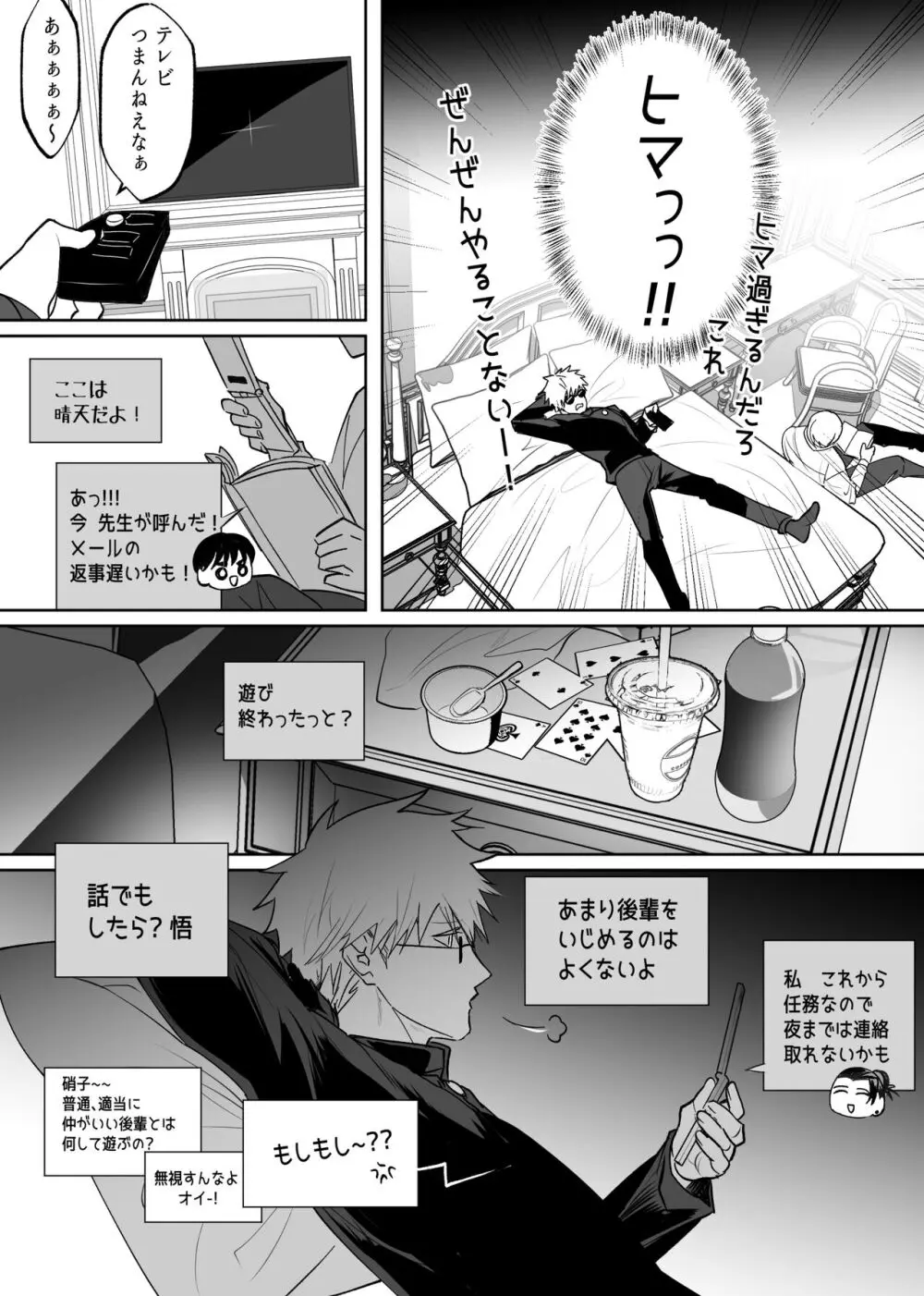 五七漫画ログ 12ページ