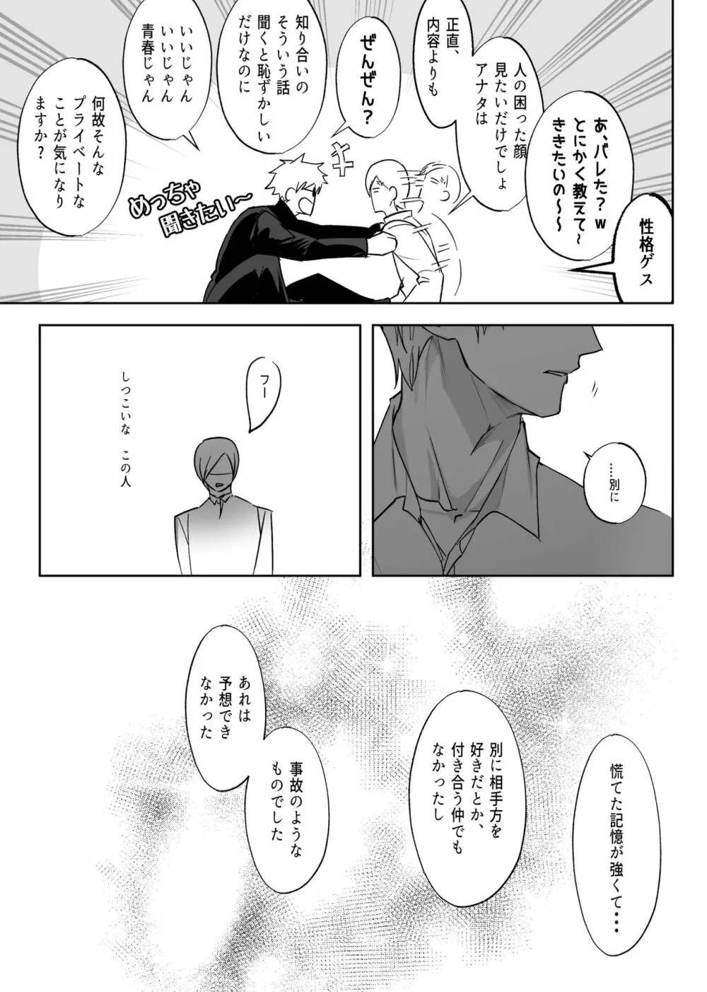 五七漫画ログ 18ページ