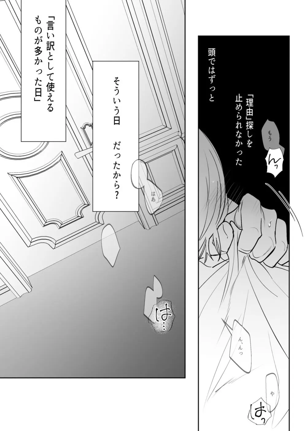 五七漫画ログ 23ページ