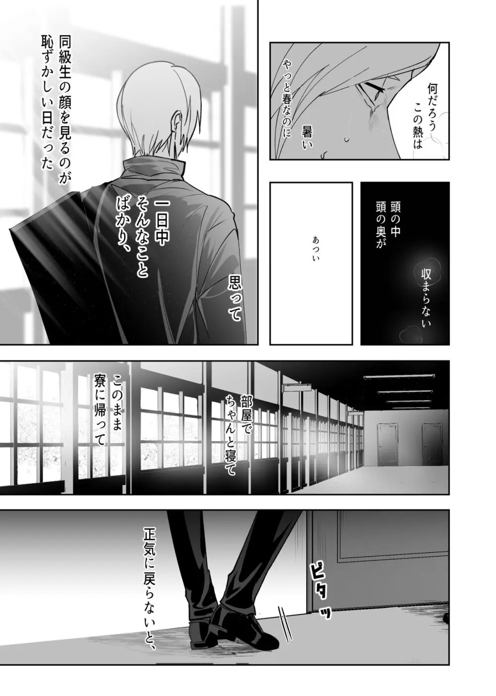 五七漫画ログ 32ページ