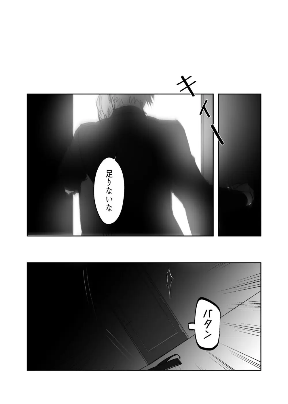 五七漫画ログ 35ページ