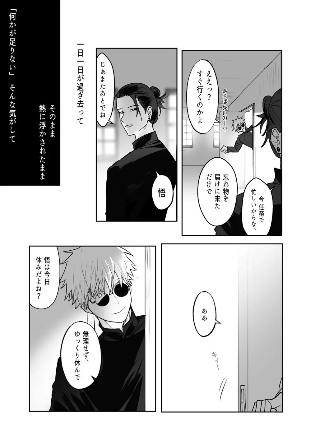 五七漫画ログ 39ページ