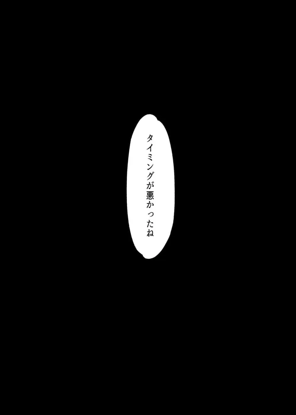 五七漫画ログ 40ページ