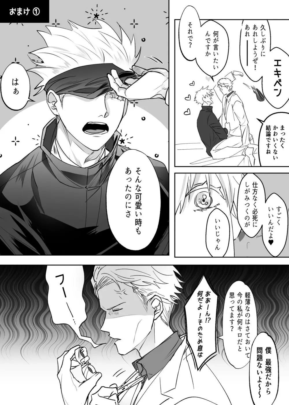 五七漫画ログ 50ページ