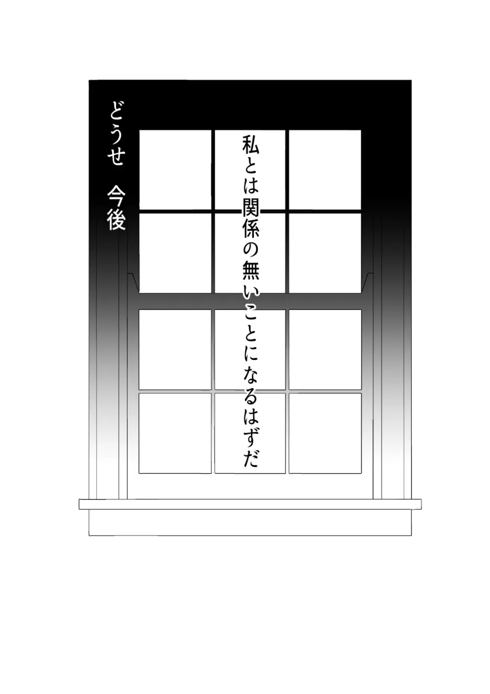 五七漫画ログ 59ページ