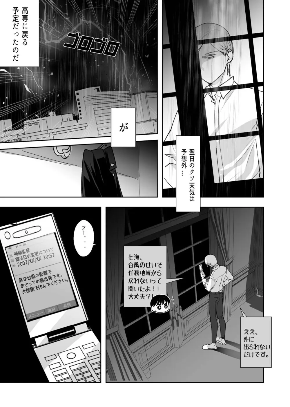 五七漫画ログ 6ページ