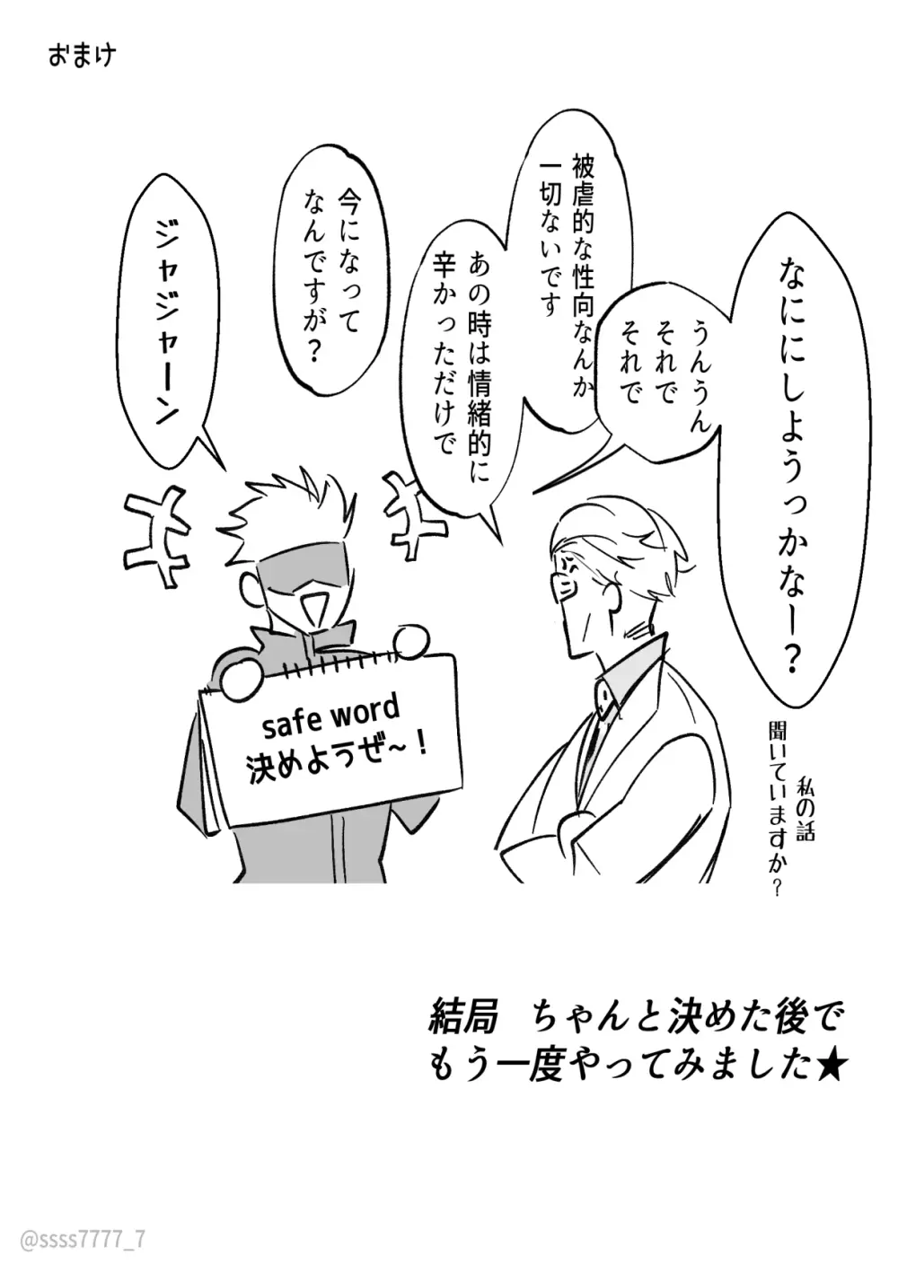 五七漫画ログ 71ページ