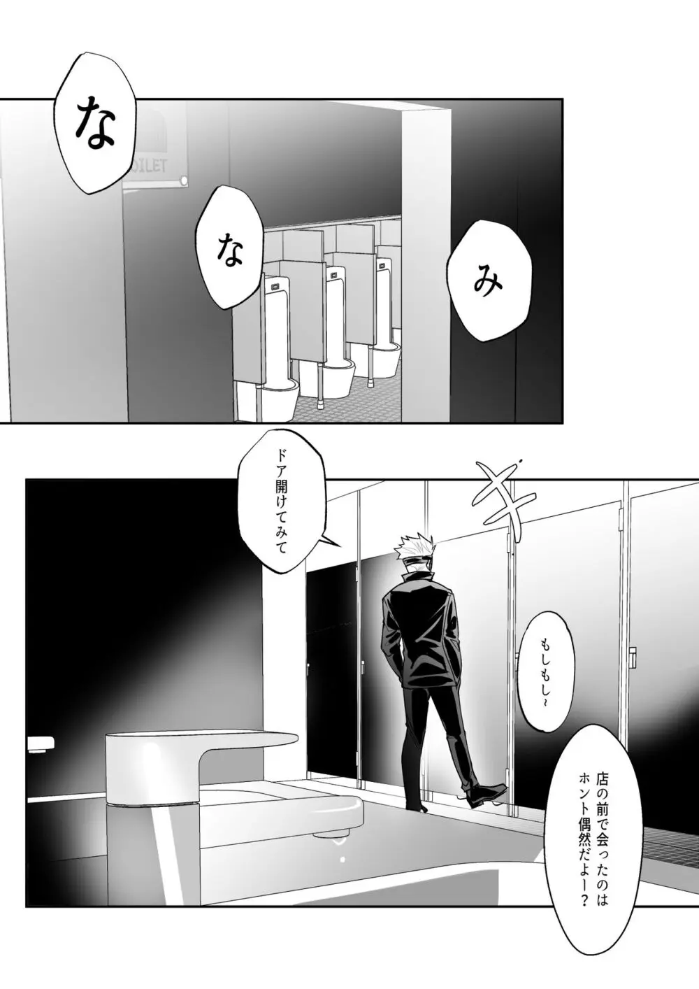 五七漫画ログ 73ページ