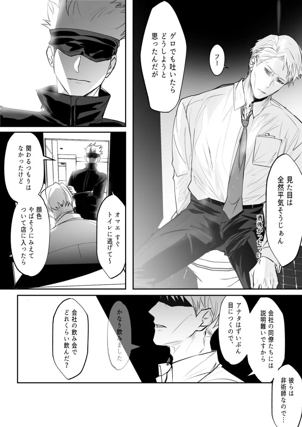 五七漫画ログ 74ページ