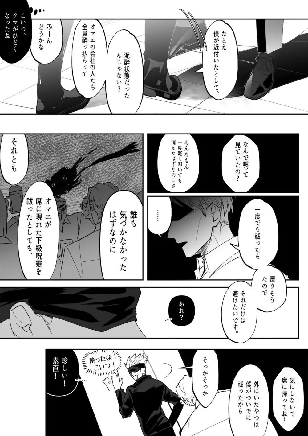 五七漫画ログ 75ページ