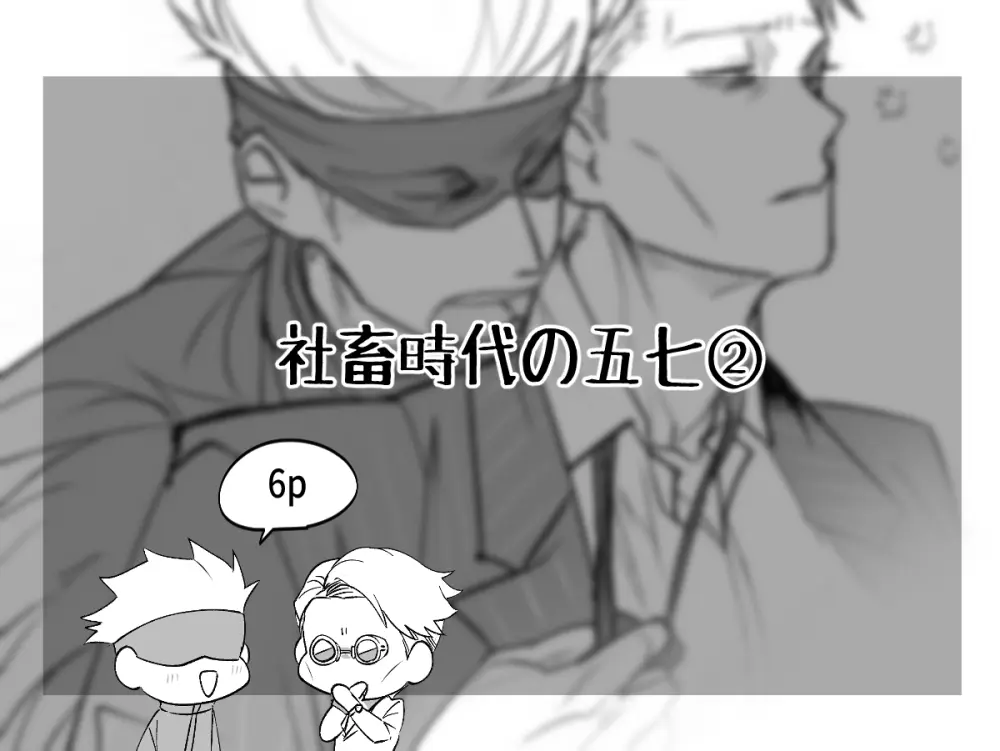 五七漫画ログ 80ページ