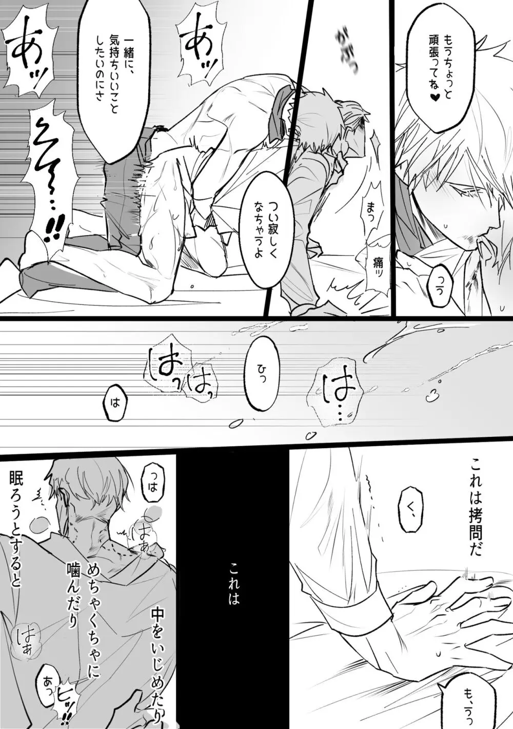 五七漫画ログ 83ページ