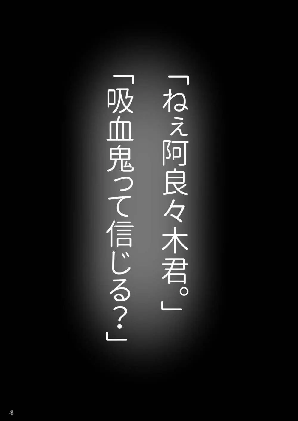 ハメかわつばさ 3ページ