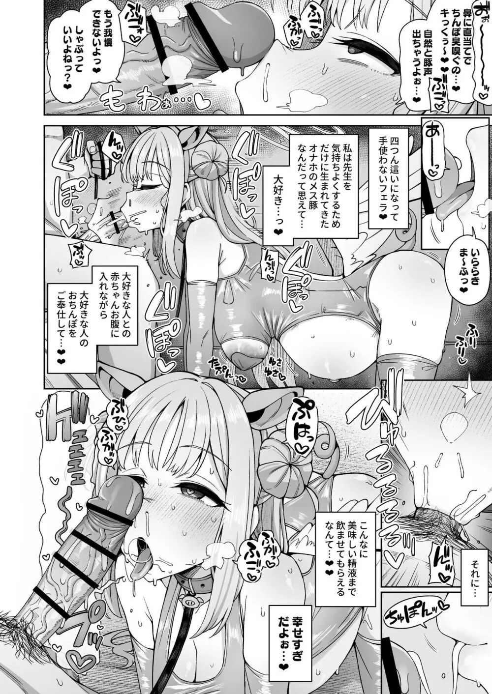 ブルー赤ちゃんIN部2 46ページ