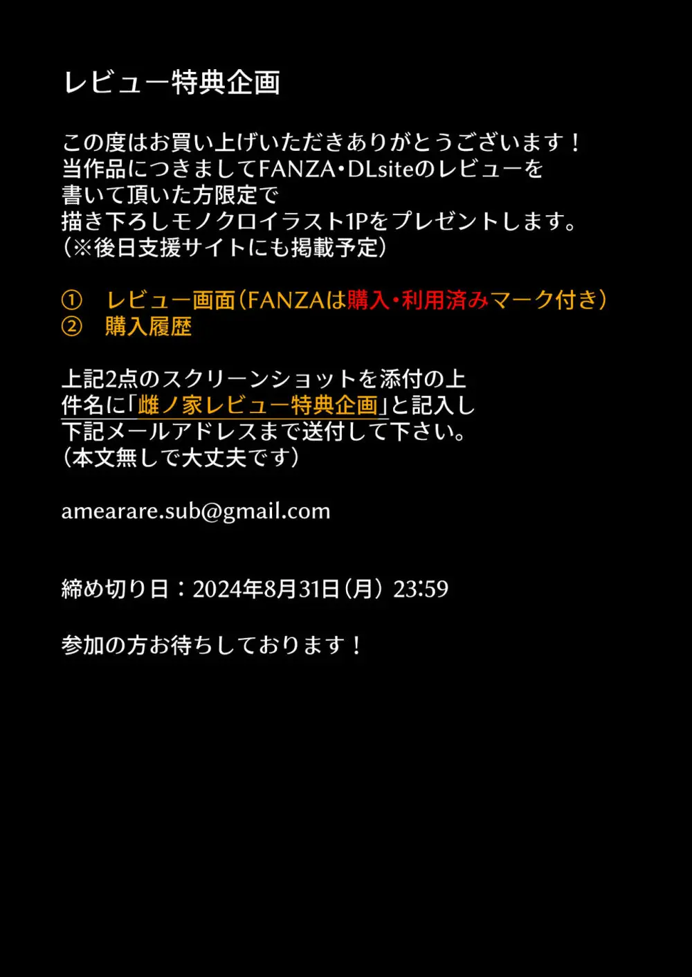 雌ノ家〜妻ハ乱レ奪ワレル〜 52ページ