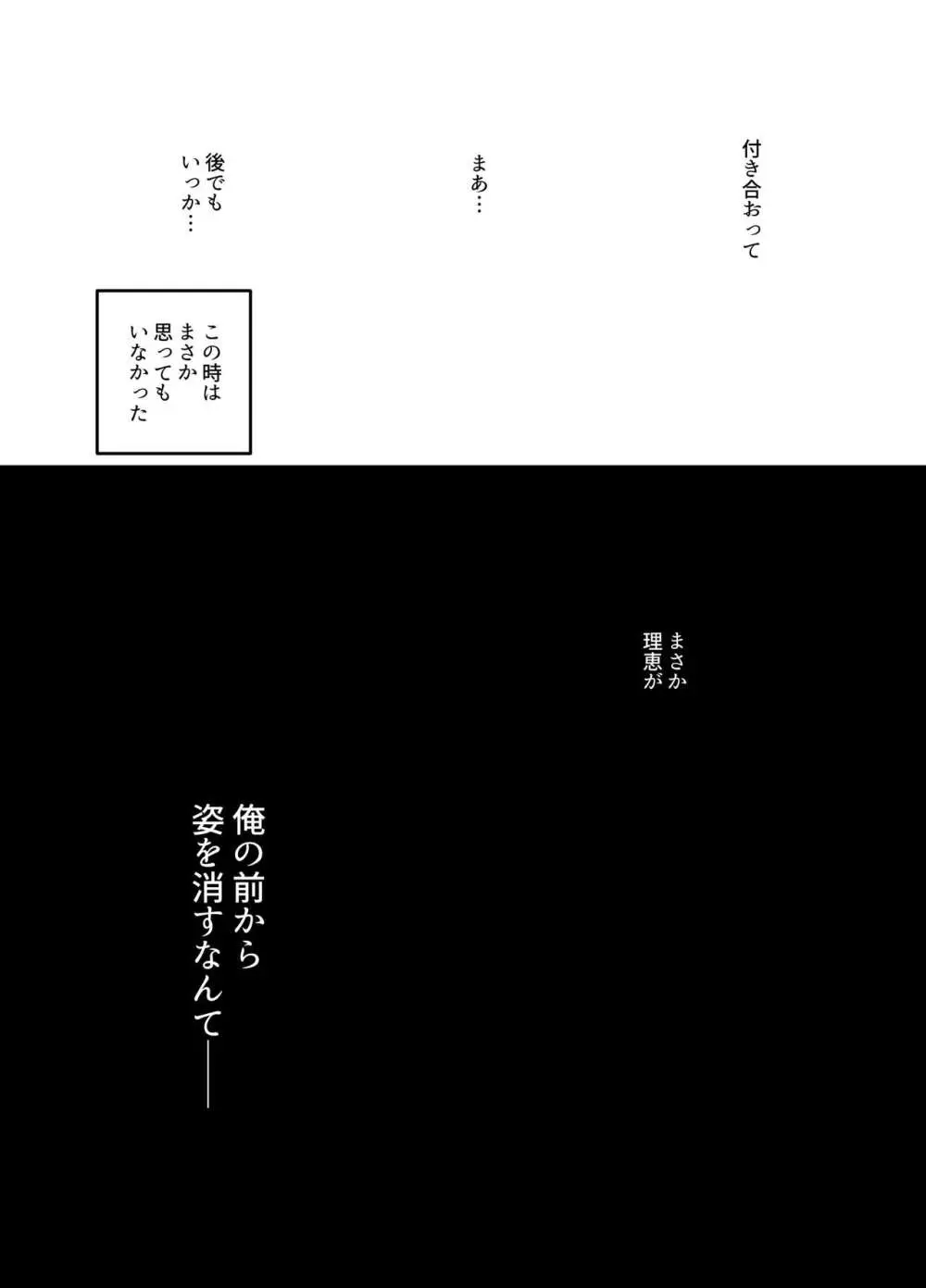 まさかあの鬼上司が俺のセフレになるなんて…3〜上司と秘密の甘々濃密同棲生活〜 78ページ