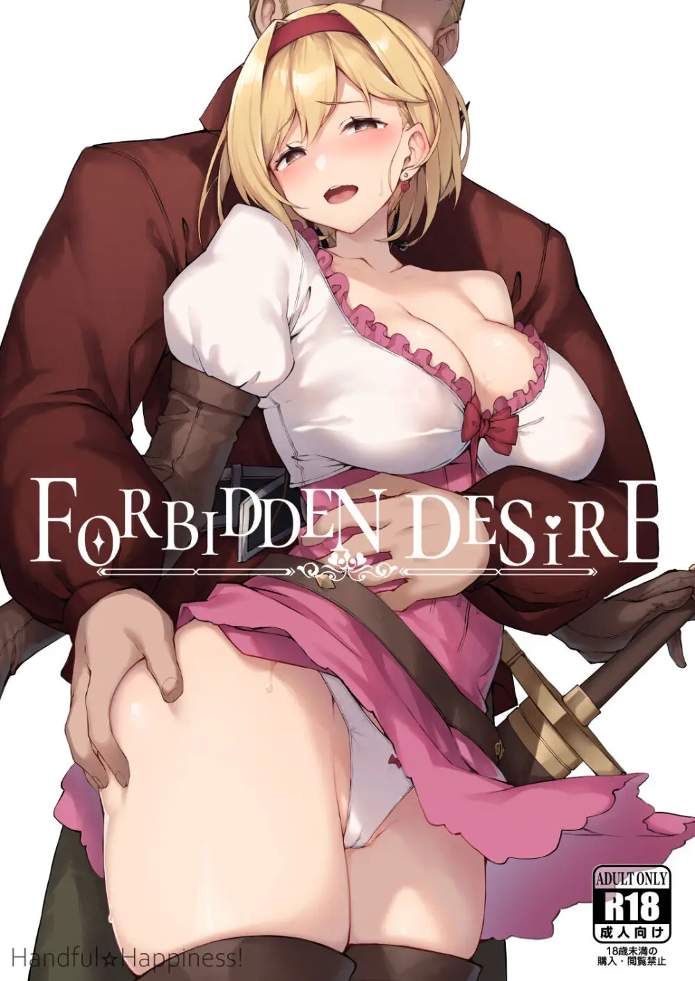 Forbidden Desire 1ページ