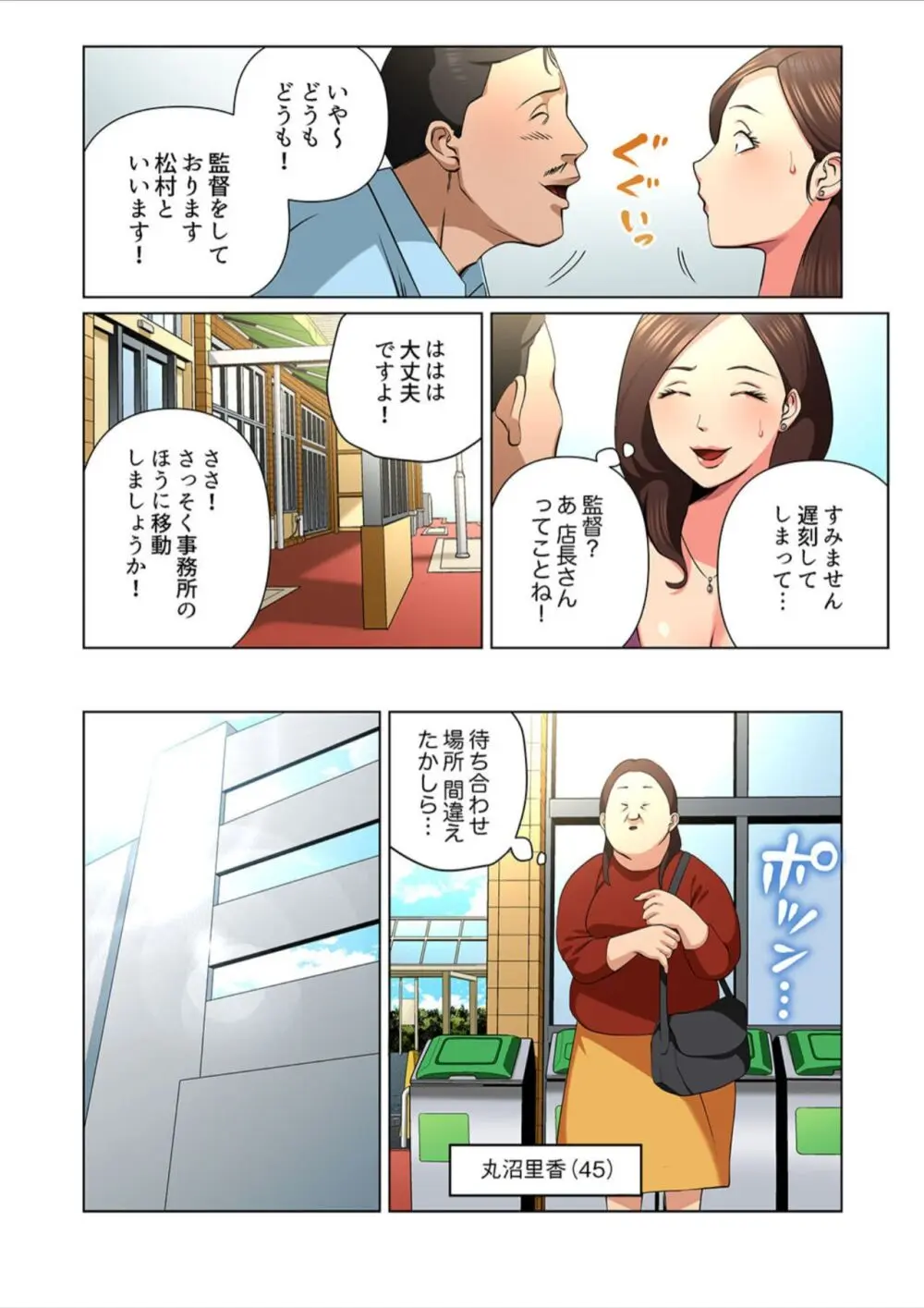 ゆる妻〜里香さんはスキだらけ【電子単行本版】１ 62ページ