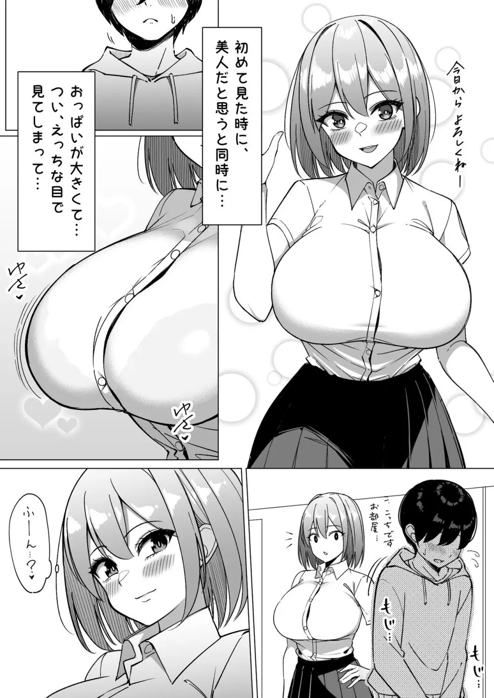 パイズリ専門雑誌『絶対乳挟射』Vol.5 124ページ