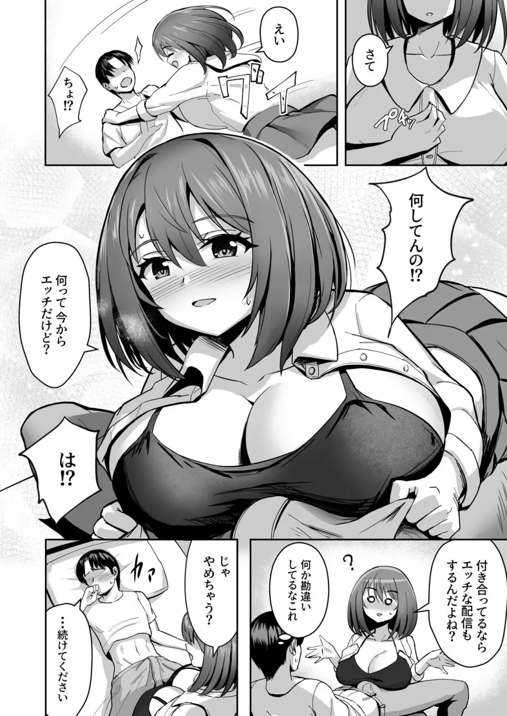 パイズリ専門雑誌『絶対乳挟射』Vol.5 26ページ