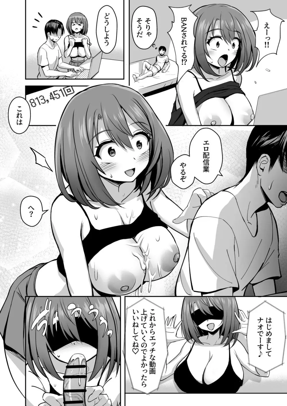 パイズリ専門雑誌『絶対乳挟射』Vol.5 30ページ