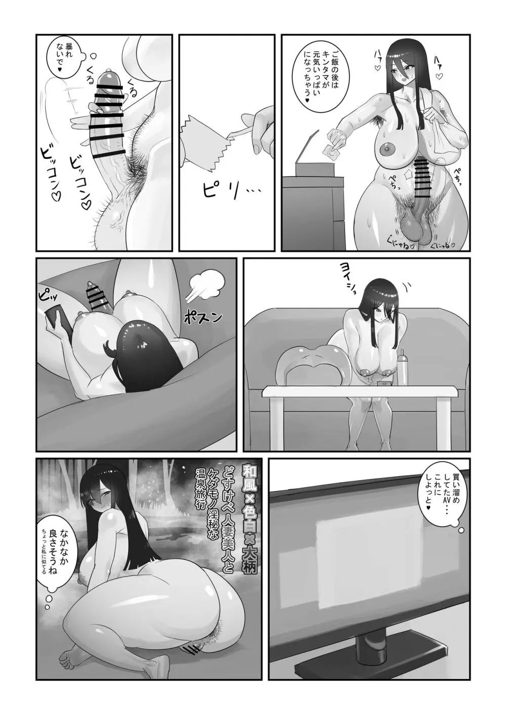 ふたなりOLミツキさんの休日 14ページ