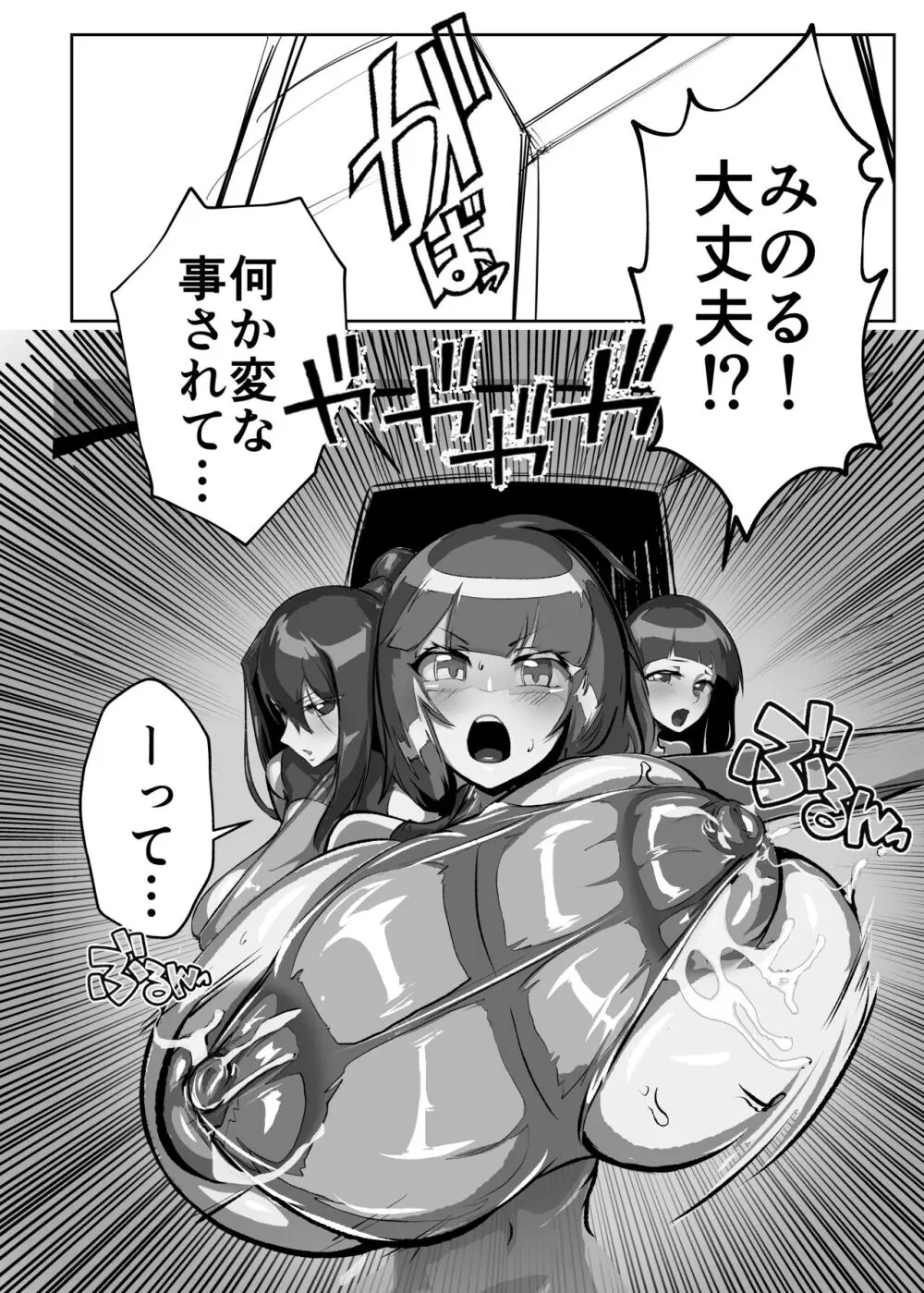 淫妖奇術競 四巻 39ページ