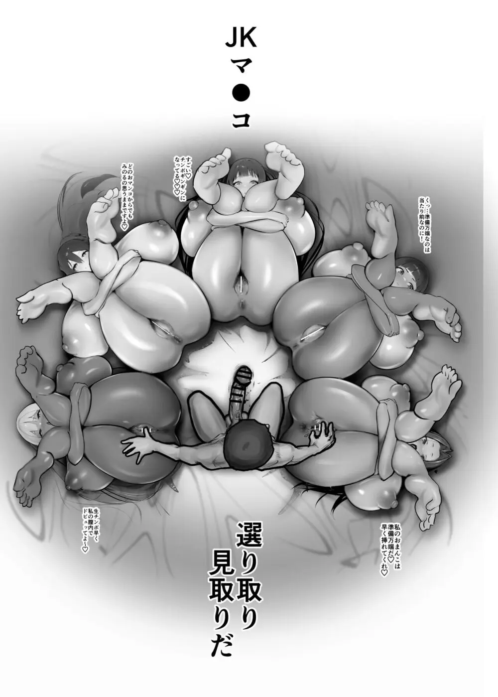 淫妖奇術競 四巻 58ページ