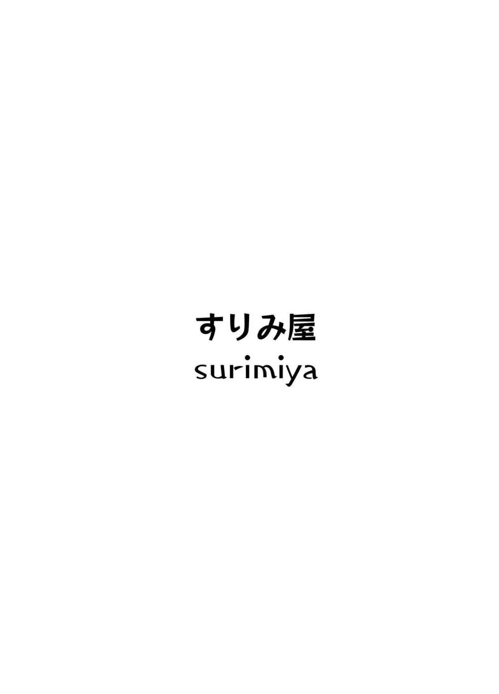 鬼方カヨコは最後までしたい 28ページ