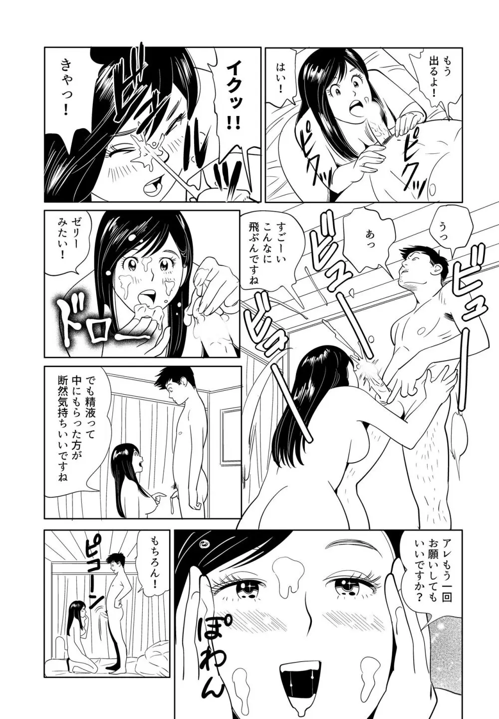 Sex Education 38ページ