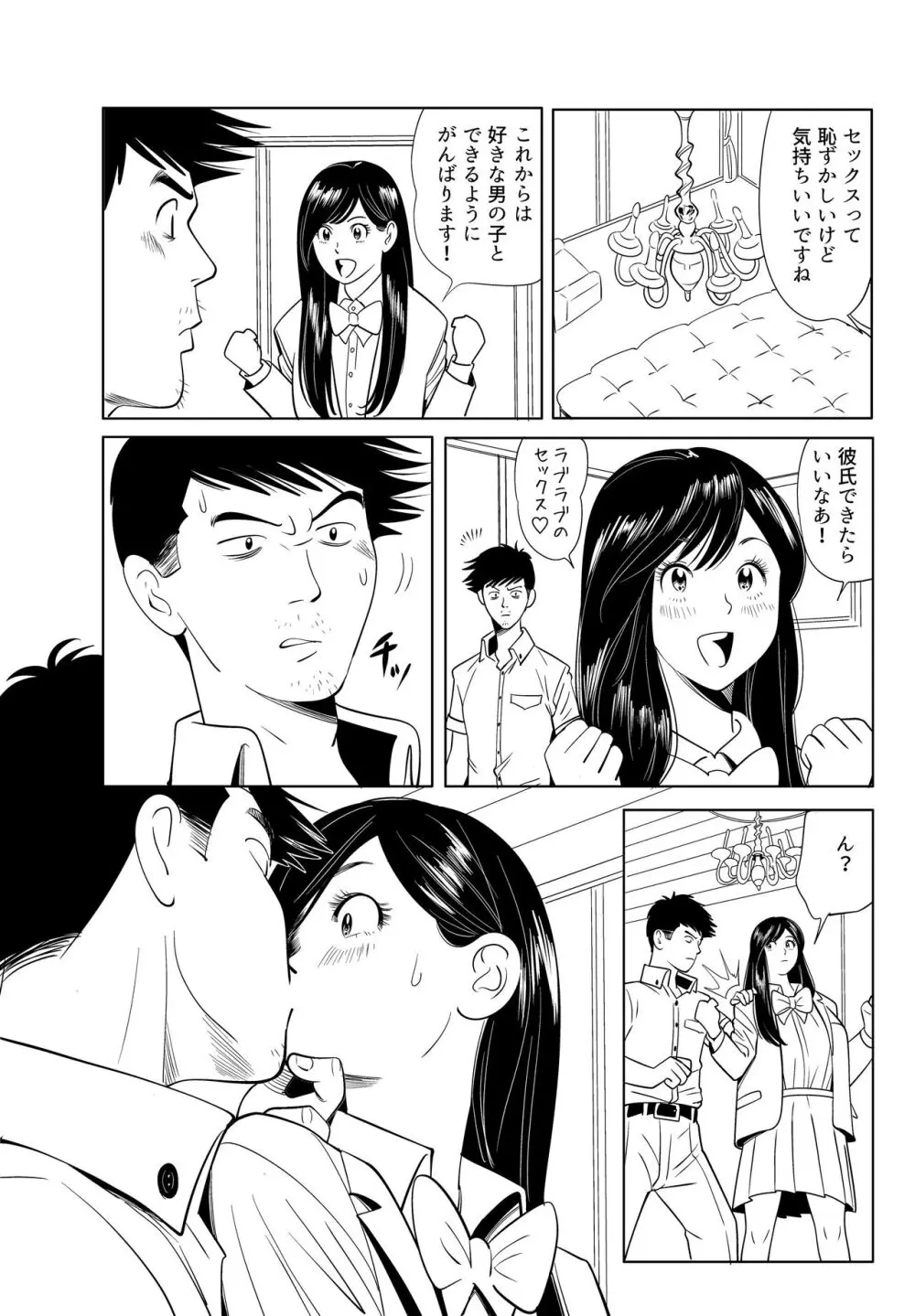 Sex Education 41ページ