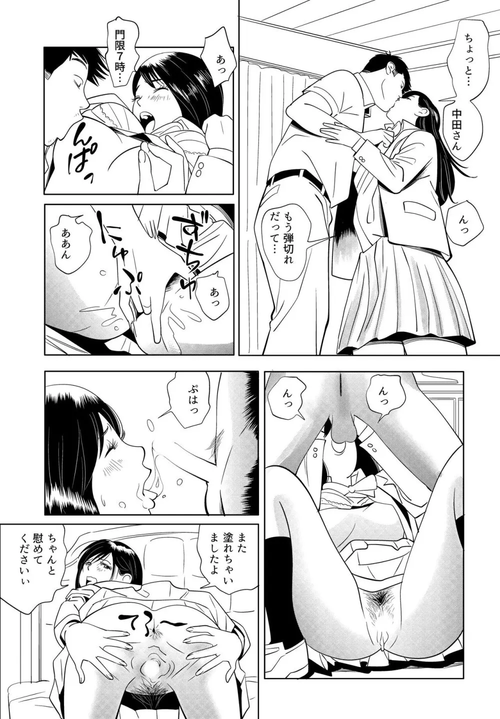 Sex Education 42ページ