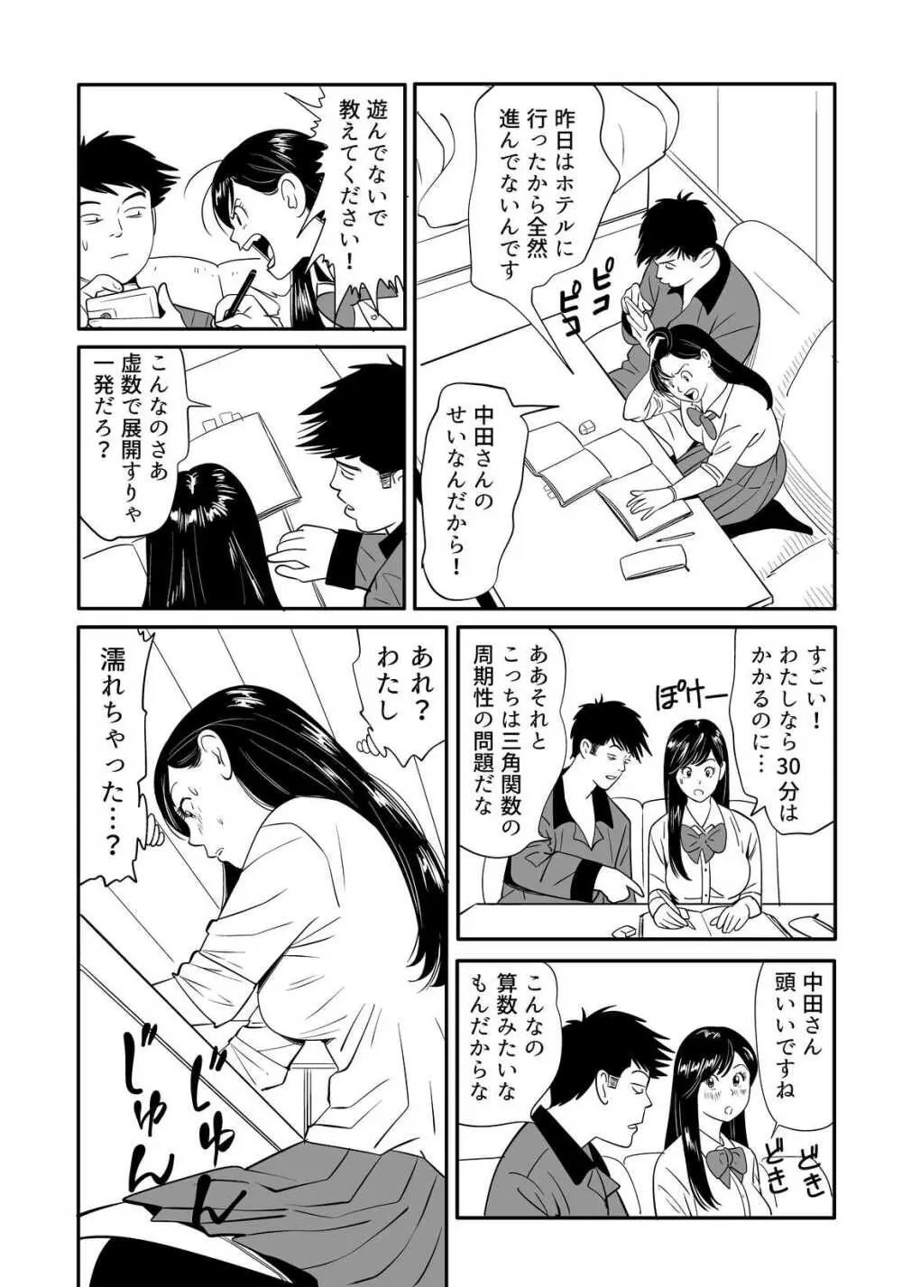 Sex Education 46ページ