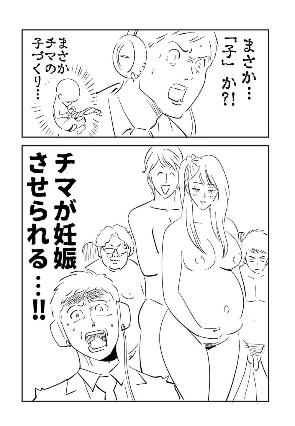 それでも妻を愛せますか 62ページ