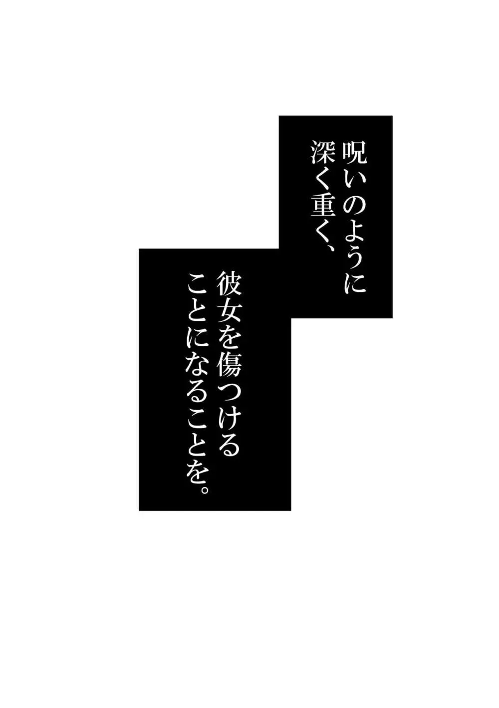 僕より樋口円香を傷つけられる存在はこの世界にない。 6ページ