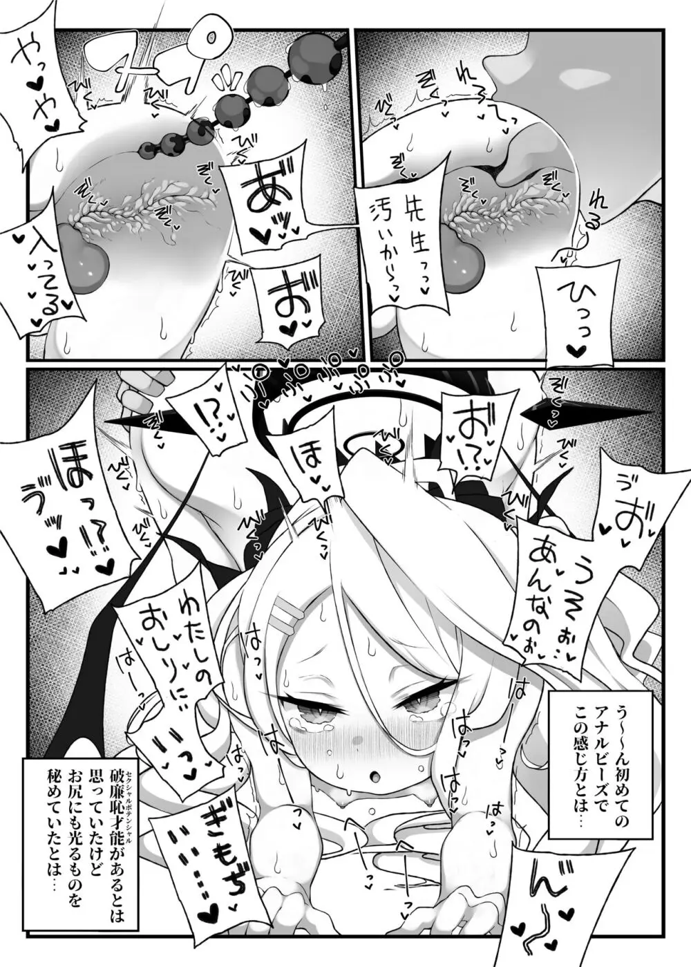 ヒナちゃんがいいんだよ!!2 11ページ