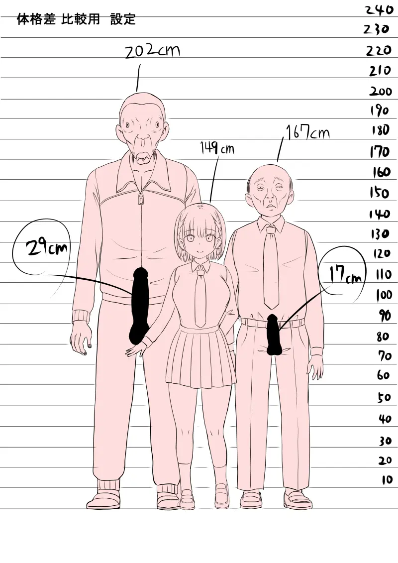 敬老不倫と鯉の口 其の一 44ページ