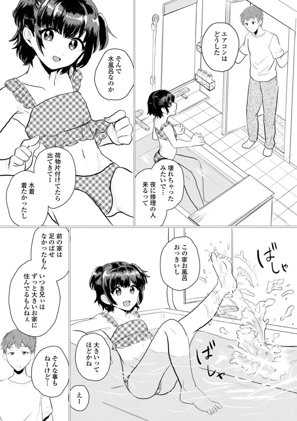 月刊Web男の娘・れくしょんッ！S Vol.100 36ページ