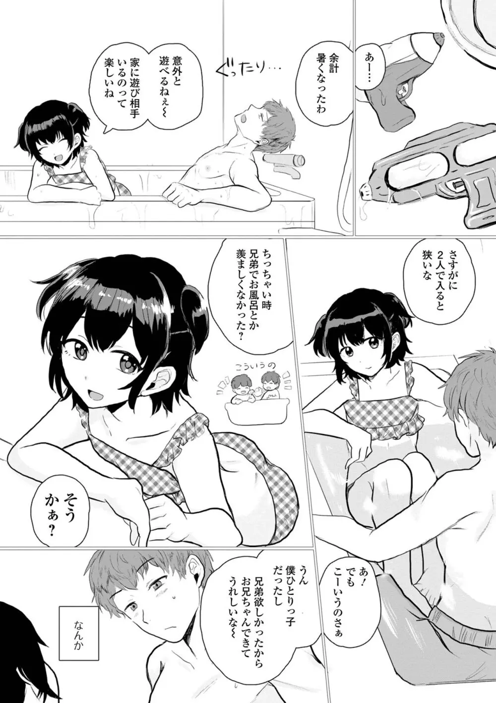 月刊Web男の娘・れくしょんッ！S Vol.100 39ページ