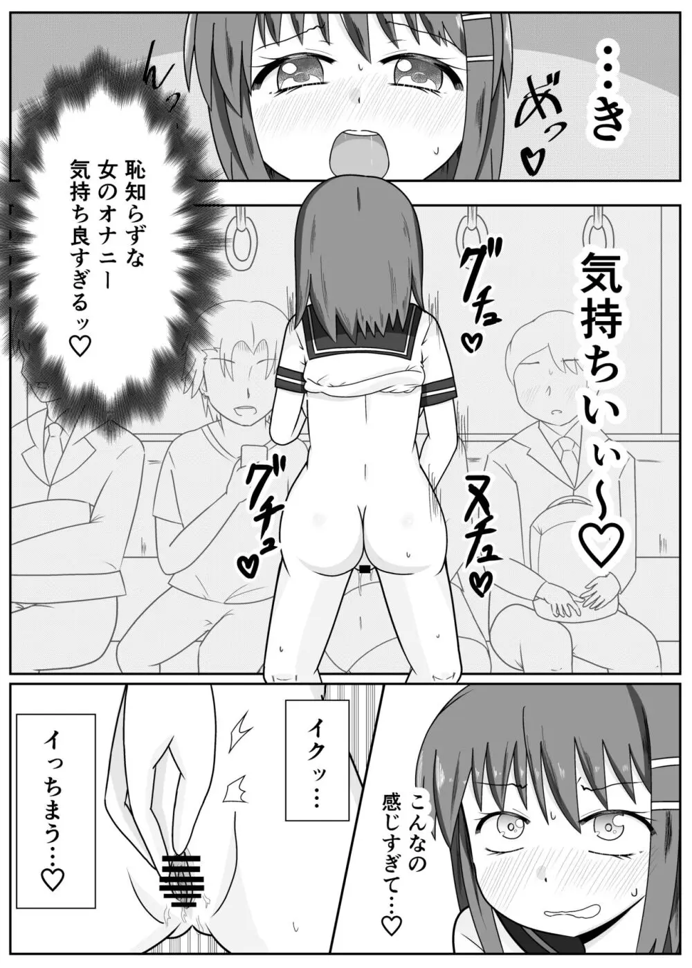 憑依カタログ～女のカラダが乗っ取られまくる合同本～ 126ページ