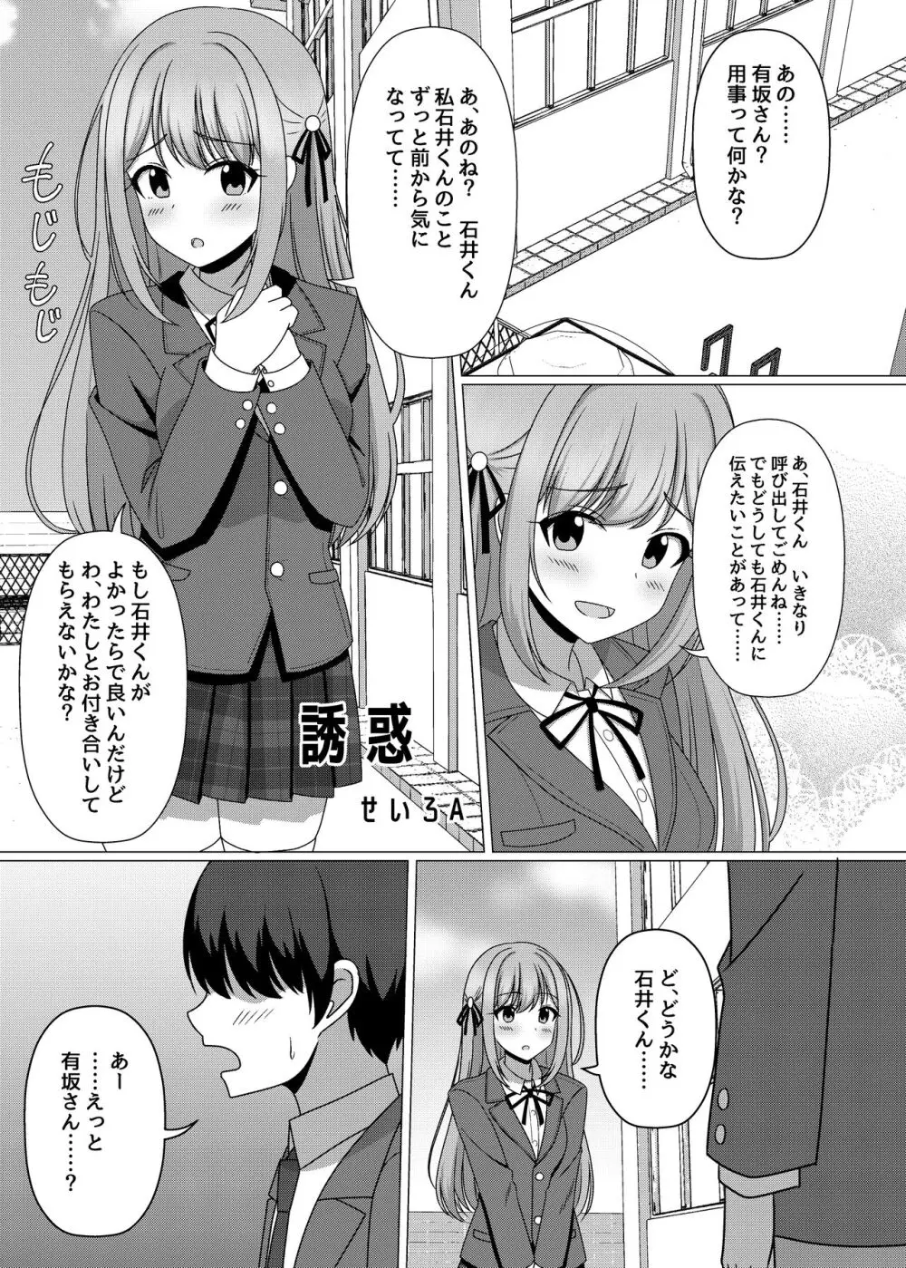 憑依カタログ～女のカラダが乗っ取られまくる合同本～ 150ページ